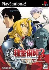 Fullmetal Alchemist 3 - PlayStation 2 - Retrocharting
