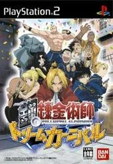 Fullmetal Alchemist: Dream Carnival - PlayStation 2 - Retrocharting