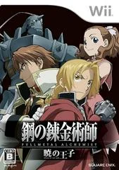Fullmetal Alchemist: Prince of the Dawn - Wii - Retrocharting