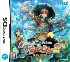 Fushigi No Dungeon: Furai No Shiren DS2 - Nintendo DS - Retrocharting