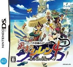 Fushigi No Dungeon: Fuurai No Shiren 4 - Kami No Hitomi To Akuma No Heso - Nintendo DS - Retrocharting
