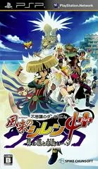 Fushigi no Dungeon: Fuurai no Shiren 4 Plus - PSP - Retrocharting