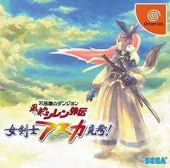 Fushigi no Dungeon: Fuurai no Shiren Gaiden - Onna Kenshi Asuka Kenzan - Sega Dreamcast - Retrocharting