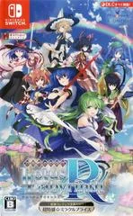 Background - Fushigi no Gensokyo Louts Labyrinth R [Super Special Miracle Price] - Nintendo Switch - Retrocharting