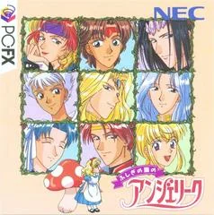 Fushigi No Kuni No Angelique - PC - Retrocharting