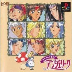 Fushigi No Kuni No Angelique - PlayStation - Retrocharting