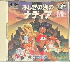 Background - Fushigi no Umi no Nadia - JP PC Engine CD - Retrocharting