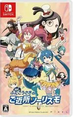 Futago Usagi No Gokinjo Turismo - Nintendo Switch - Retrocharting