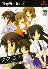 Background - Futakoi Alternative - PlayStation 2 - Retrocharting