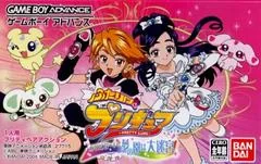 Futari wa Purikyua: Arienai - GameBoy Advance - Retrocharting