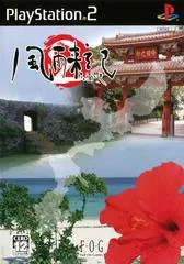 Fuuraiki 2 - PlayStation 2 - Retrocharting