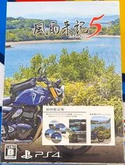 Background - Fuuraiki 5 [Limited Edition] - Playstation 4 - Retrocharting