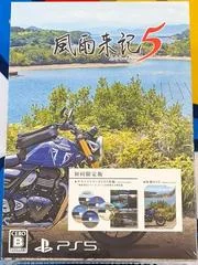 Fuuraiki 5 [Limited Edition] - Playstation 5 - Retrocharting