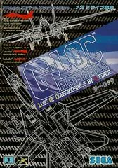 G Loc Air Battle - Sega Genesis - Retrocharting