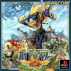 Gaia Master: Kamigami no Board Game - PlayStation - Retrocharting