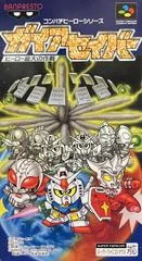 Background - Gaia Saver - Super Famicom - Retrocharting