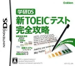 Background - Gakken DS: Shin TOEIC Test Kanzen Kouryaku - Nintendo DS - Retrocharting