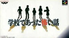 Gakkou de atta Kowai Hanashi - Super Famicom - Retrocharting