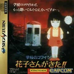 Gakkou no Kowai Uwasa: Hanako-san ga Kita - Sega Saturn - Retrocharting