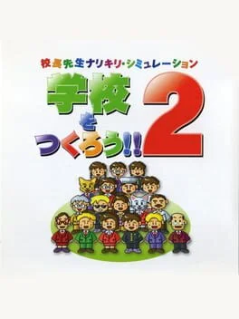 Background - Gakkou O Tsukurou!! 2 - PlayStation - Retrocharting