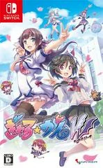 Gal Gun: Double Peace - Nintendo Switch - Retrocharting