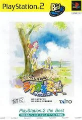 Galacta Meisaku Gekijou: Rakugaki Oukouku [PlayStation2 The Best] - PlayStation 2 - Retrocharting