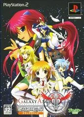 Galaxy Angel II - Zettairyouiki no Tobira Deluxe Pack - PlayStation 2 - Retrocharting