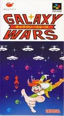 Background - Galaxy Wars - Super Famicom - Retrocharting