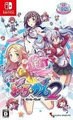 GalGun 2 Best - Nintendo Switch - Retrocharting