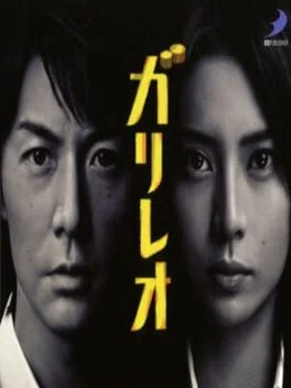 Galileo - Nintendo DS - Retrocharting