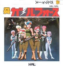 Gall Force: Eternal Story - Famicom Disk System - Retrocharting