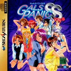 Gals Panic SS - Sega Saturn - Retrocharting