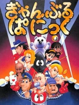 Background - Gamble Panic - Sega Game Gear - Retrocharting