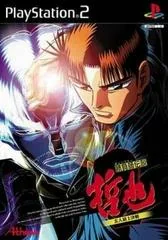 Gambler Densetsu Tetsuya: Kurouto Choujou Kessen - PlayStation 2 - Retrocharting