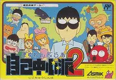 Gambler Jiko Chuushinha 2 - Famicom - Retrocharting