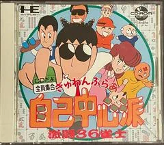 Background - Gambler Jiko Chuushinha: Gekitou 36 Janshi - JP PC Engine CD - Retrocharting