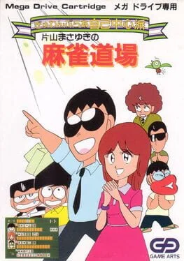 Gambler Jiko Chuushinha - Sega Game Gear - Retrocharting