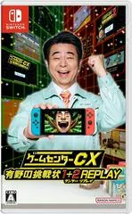 Background - Game Center CX: Arino no Chousenjou 1+2 Replay - Nintendo Switch - Retrocharting