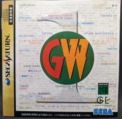 Game-Ware - Sega Saturn - Retrocharting
