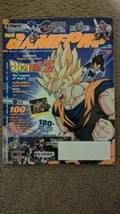 GamePro [Issue 162] - PlayStation 2 - Retrocharting