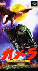 Gamera - Super Famicom - Retrocharting