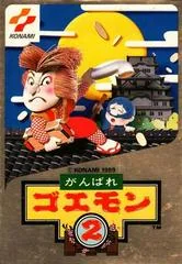 Background - Ganbare Goemon 2 - Famicom - Retrocharting