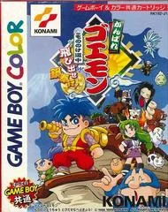 Background - Ganbare Goemon: Mononoke - GameBoy Color - Retrocharting