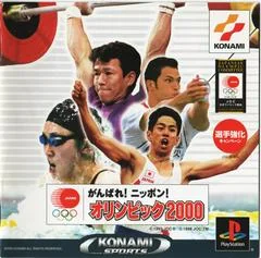 Ganbare! Nippon! Olympic 2000 - PlayStation - Retrocharting