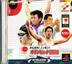 Ganbare Nippon Olympics 2000 - PlayStation - Retrocharting