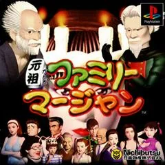 Ganso Family Mahjong - PlayStation - Retrocharting