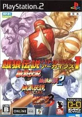 Garou Densetsu: Battle Archives 1 - PlayStation 2 - Retrocharting