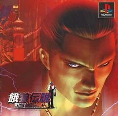 Garou Densetsu: Wild Ambition - PlayStation - Retrocharting