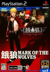 Garou Mark of the Wolves - PlayStation 2 - Retrocharting