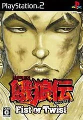 Background - Garouden Breakblow: Fist or Twist - PlayStation 2 - Retrocharting